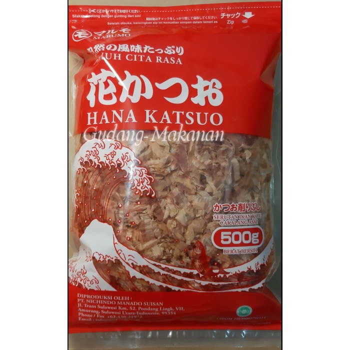 

HANA KATSUO MARUMO / KATSUOBUSHI / IKAN CAKALANG SERUT 500GR