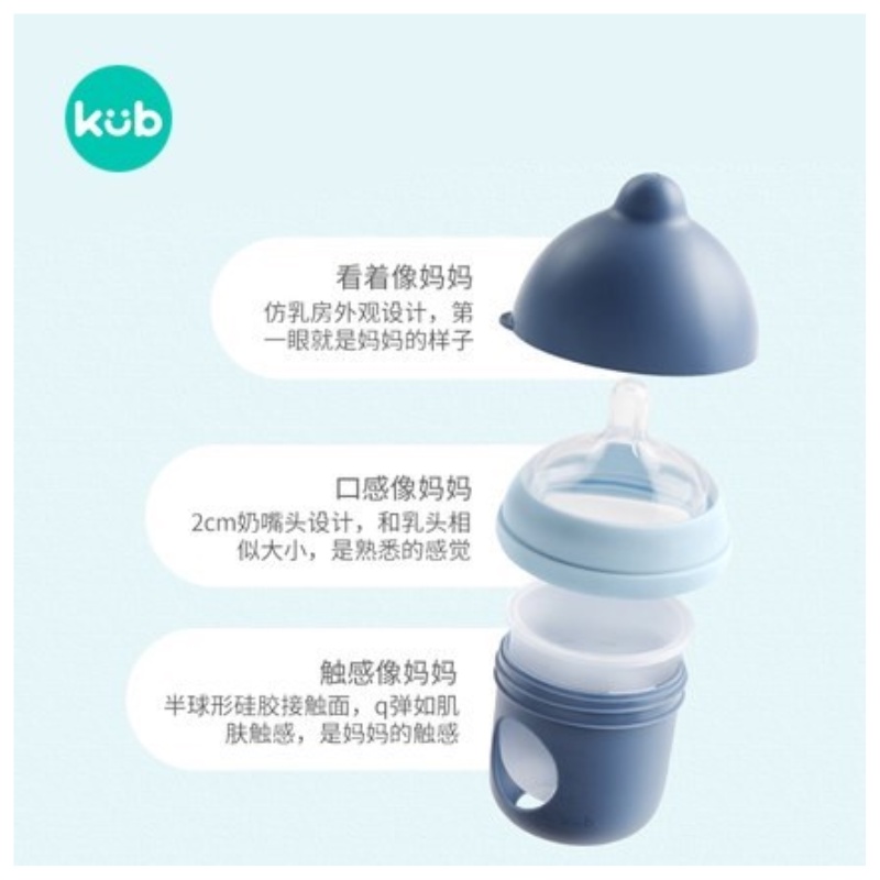 KUB Cool Silicone Baby Bottle 240ml Botol Susu Bayi KUB WHS