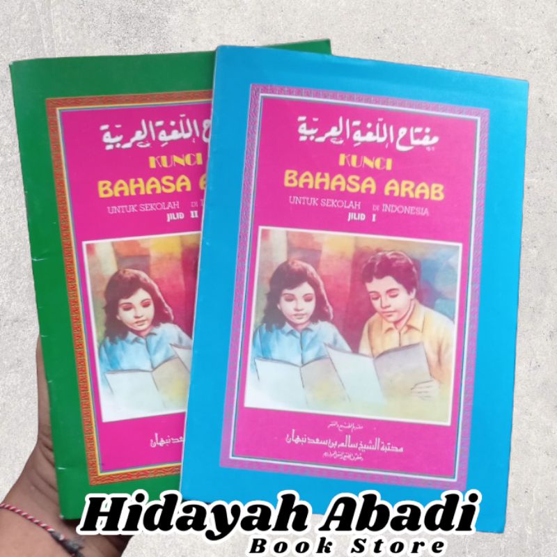 Miftahul Lughotil Arobiyah , Miftahul Lughoh , Kunci Bahasa Arab Terjemah Miftahul Lughotil Arabiyah