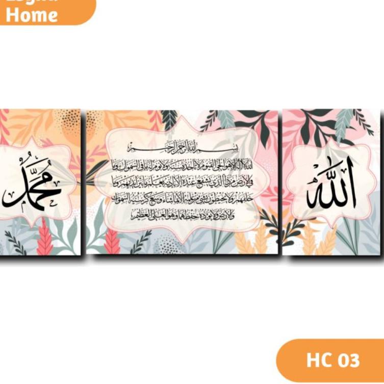 ➧ Hiasan Dinding Kaligrafi Ayat Kursi Ukuran Besar - HC ♢