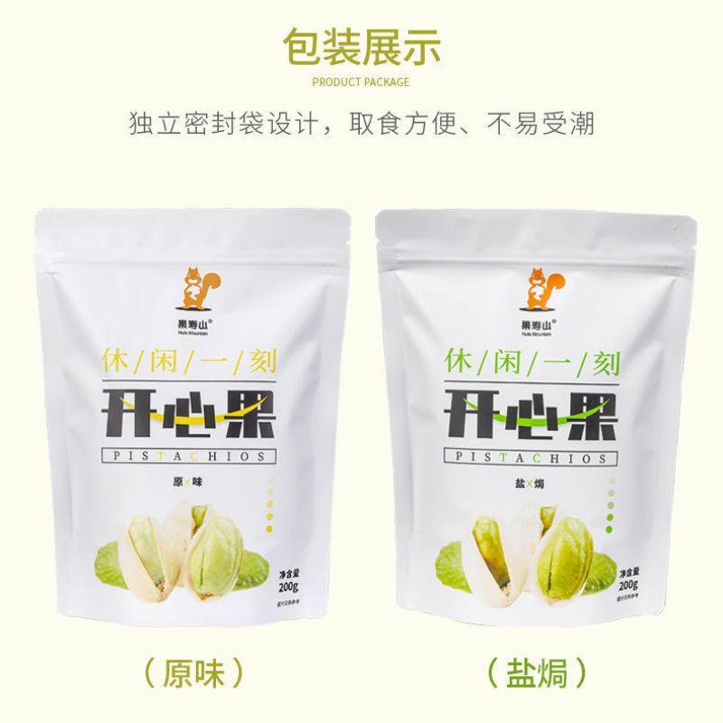 

KAI XIN GUO KHOI SIM THEU/KACANG PISTACHIO CEMILAN SEHAT Kualitas Terbaik