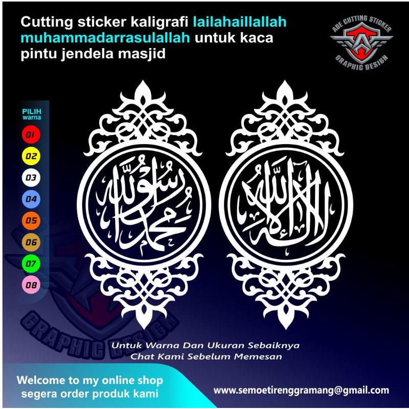 Jual sticker kaca || Cutting Sticker Kaligrafi || Kaca jendela masjid