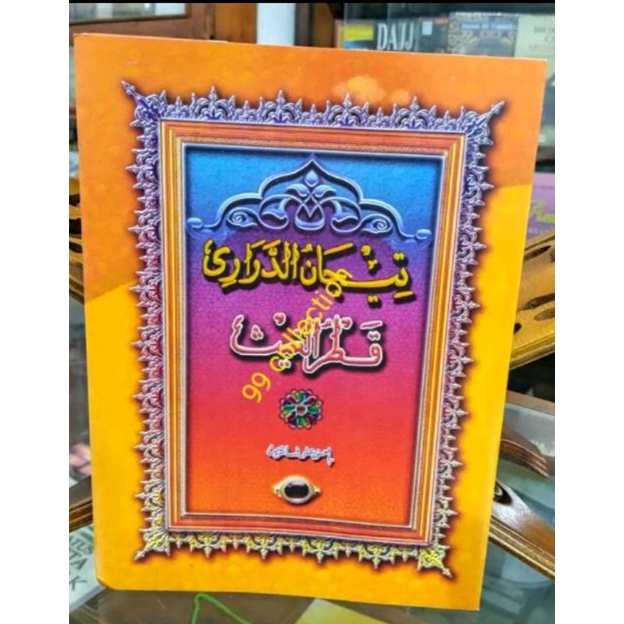 tijan dorori petuk kitab makna petuk