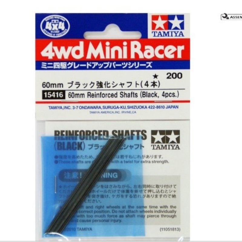 TAMIYA 15416 60MM REINFORCED SHAFTS (BLACK 4PCS)