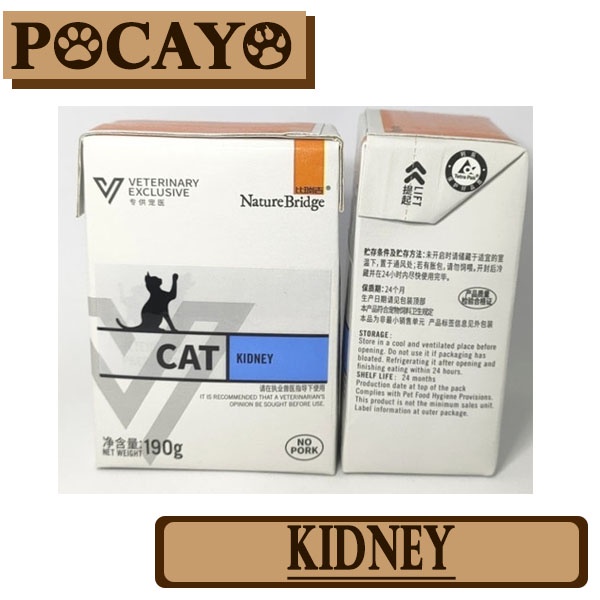 NATURE BRIDGE Kidney Wet Cat Food 190gr