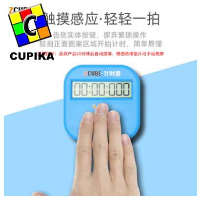 Timer Rubik ZCUBE Timer Pocket Grey speedstack speedtimer murah