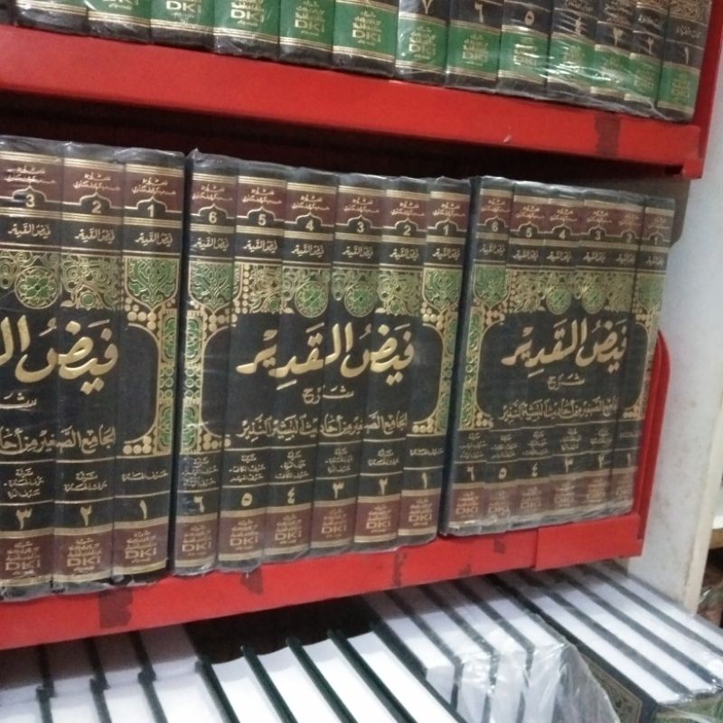 (original) Kitab Faidul Qodir Syarah Jami' Soghir 6 Jilid faidhul qodir Dkiilmiyyah Beirut