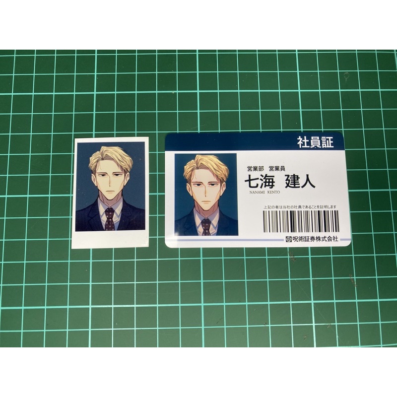 PHOTOCARD NANAMI KENTO JUJUTSU KAISEN JJK SET ID CARD ID PHOTO