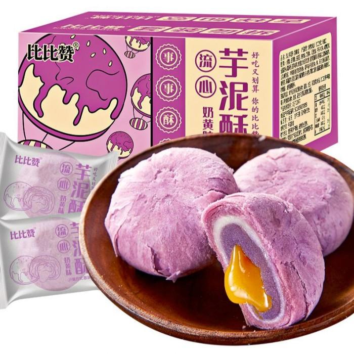 

(Halal) 1 Pcs Bibizan Taro Lava Cake 50Gr Berkualitas Best Seller