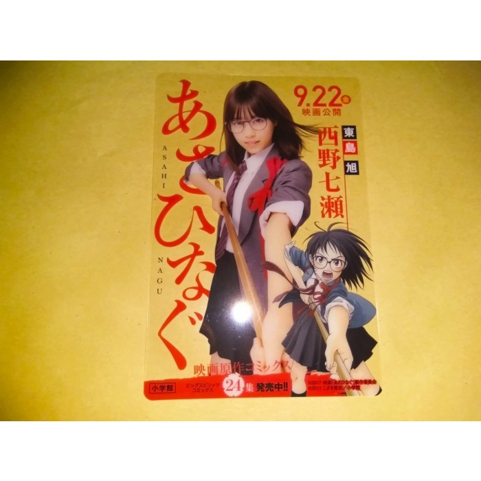 

Skat Bookmark Nishino Nanase Asahinagu Nogizaka46