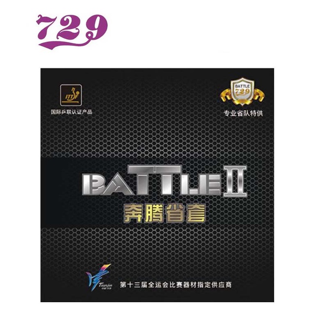 729 Friendship Karet / Rubber Battle II Silver (LICIN)