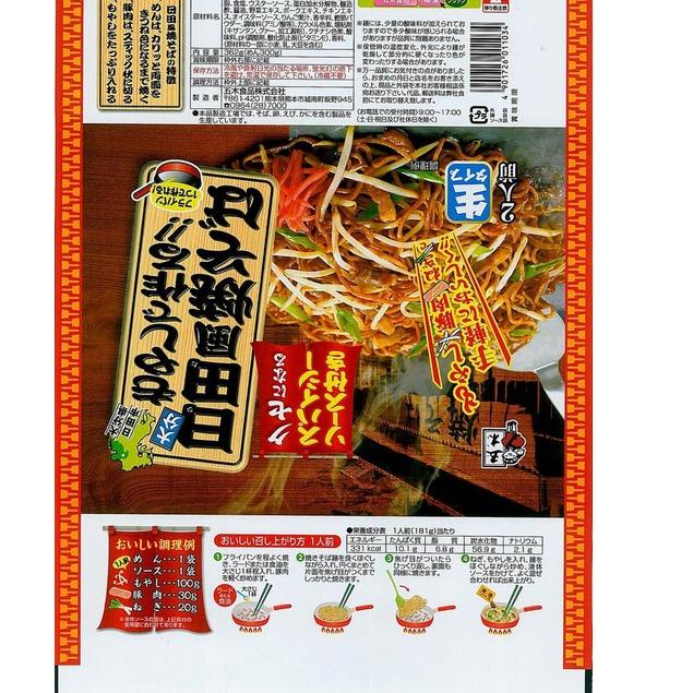 

ⅎ Itsuki Tenryou Hita Style 2's 362g/pack ➲