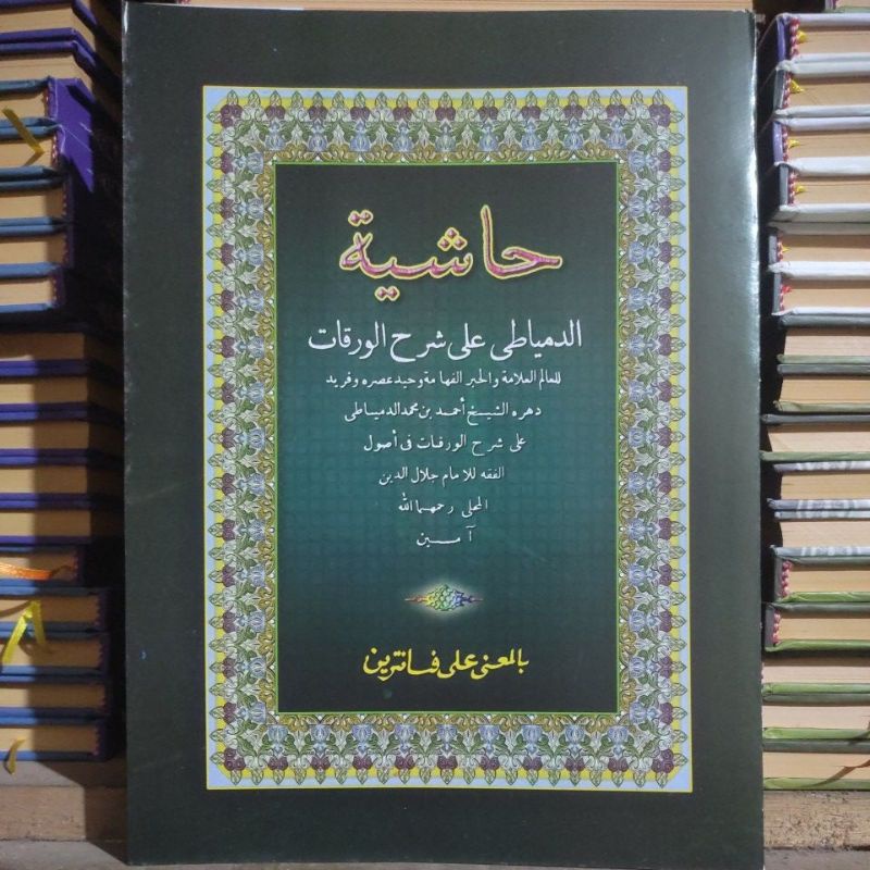 Waroqot/Warokot/Syarah Al Waroqot Makna Pesantren Petuk