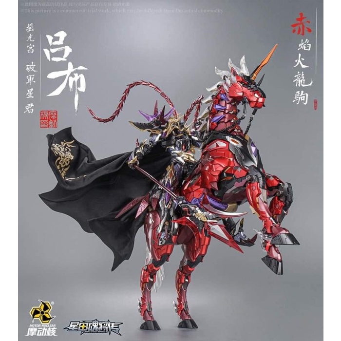 Dp Po Mnq-05X Lu Bu Deluxe Version