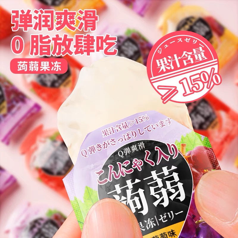 [PER PCS] Cozzo Jelly Zero Fat Jelly Pouch - Cemilan Agar-agar Rasa Buah - Pudding Buah - Fruit Jelly Low Fat 蒟蒻 果冻