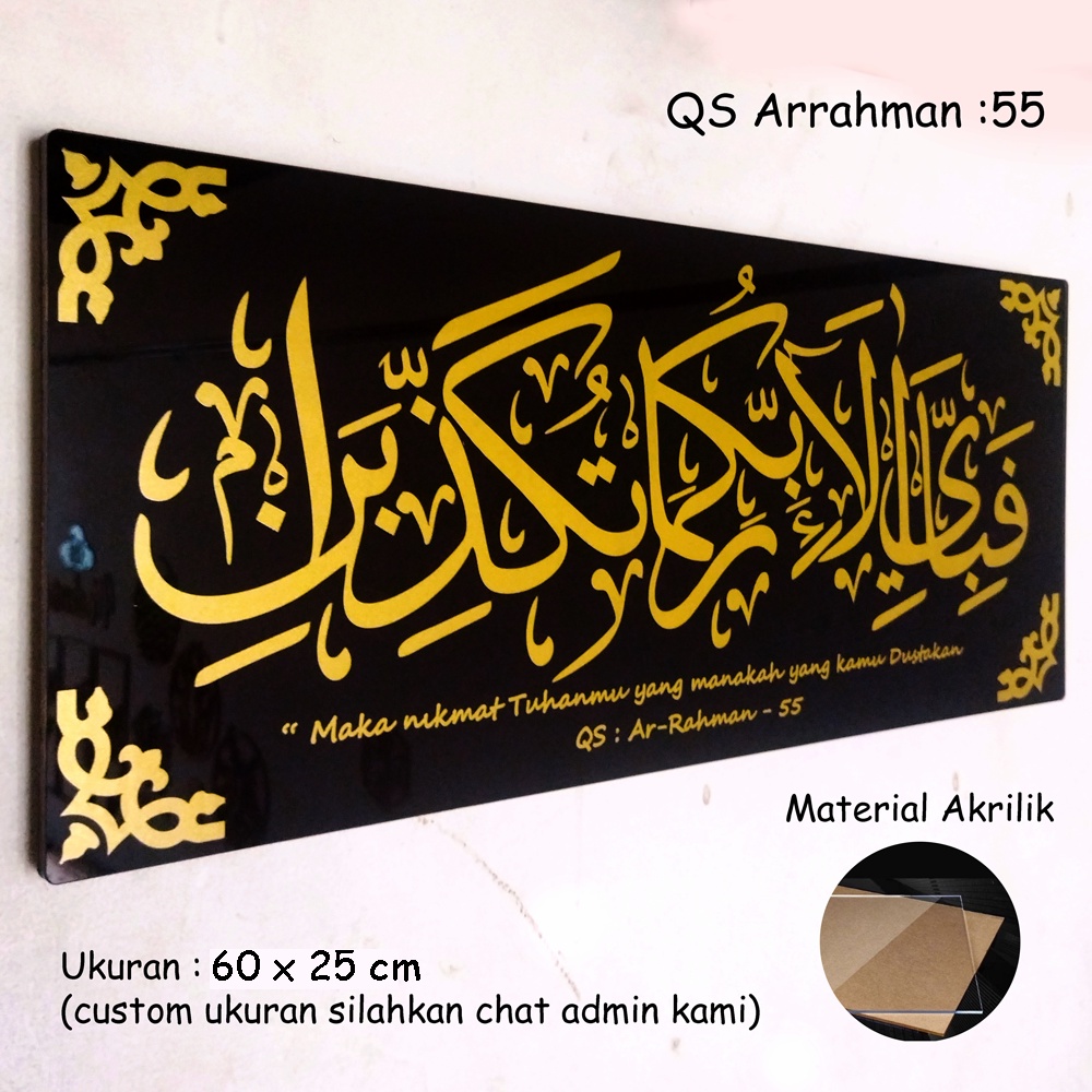 Hiasan Dinding Kaligrafi Surat Ar Rahman 55 Acrylic