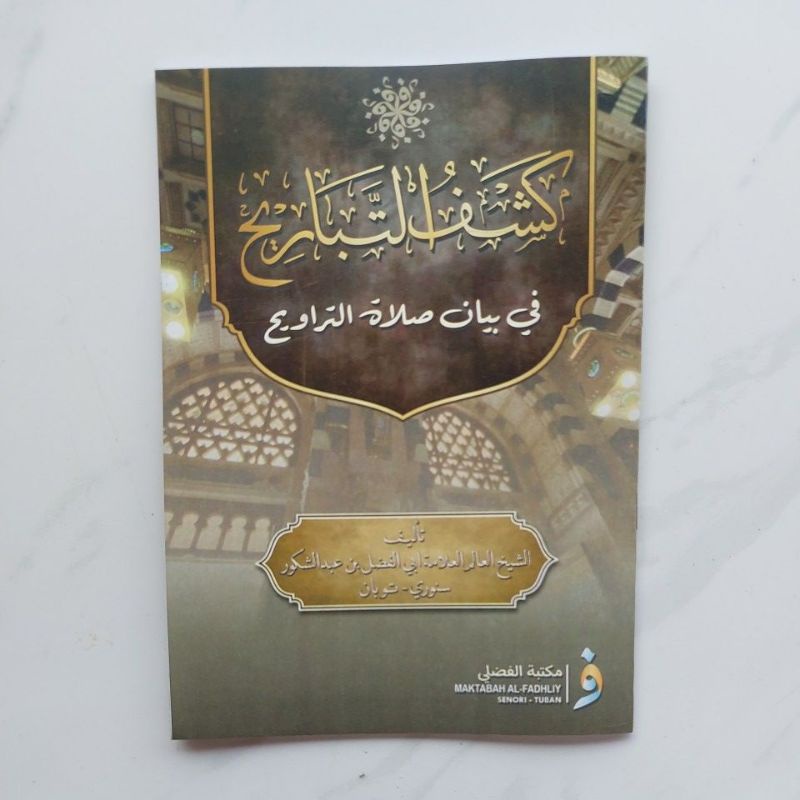 Kasyfut Tabarih - Kasyfu Tabarih fi Bayani Sholat Tarawih