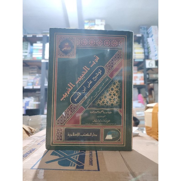 Kitab Tausyeh ala ibnu qosim