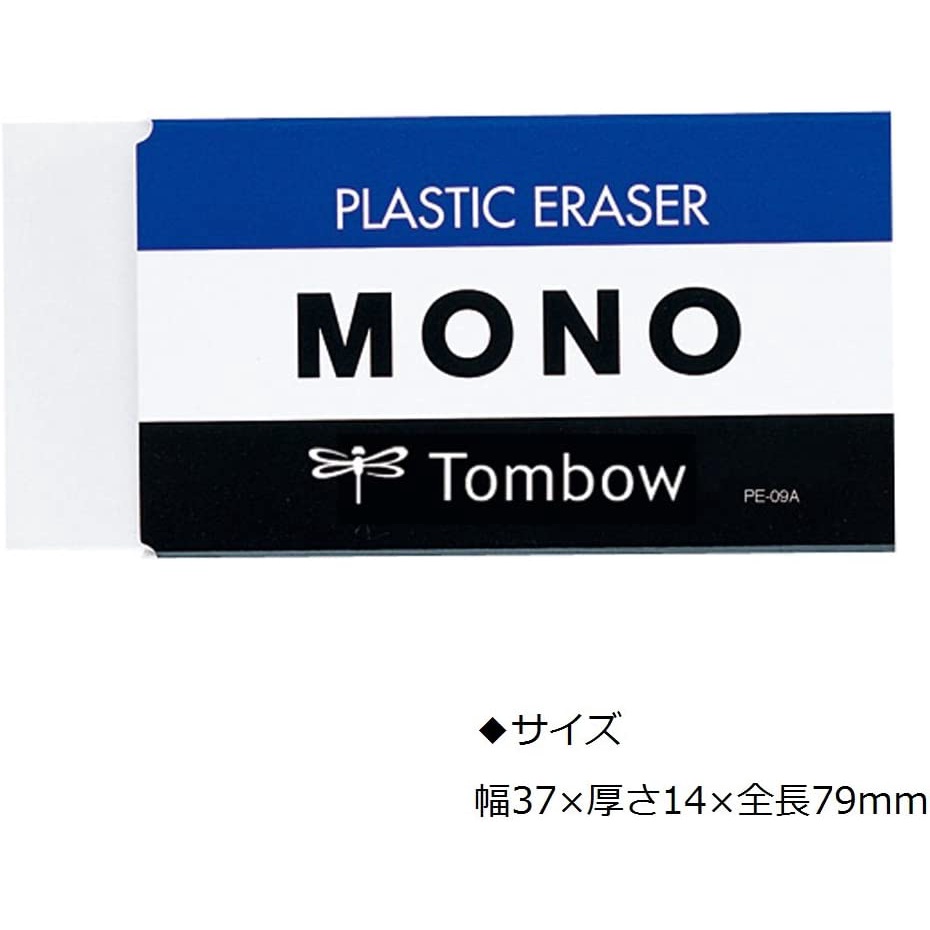 

Tombow Mono PE-09 Plastic Pencil Eraser Penghapus Pensil Besar