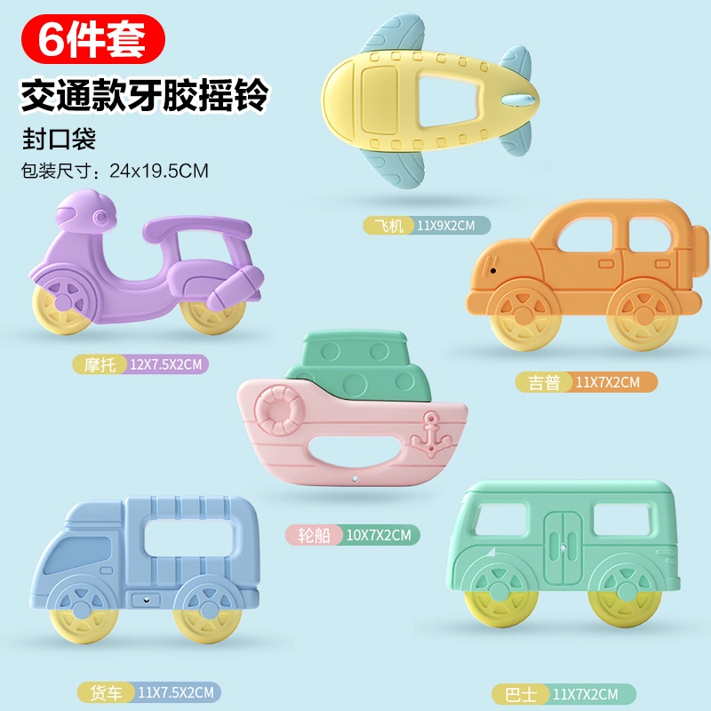 Mainan gigitan Baby Toy Teether / SET bahan silikon dan plastik aman / gigitan Baby Set