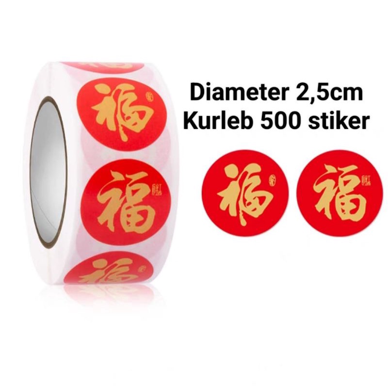 sticker fu/ sticker fuk / sticker imlek / tempelan fu imlek