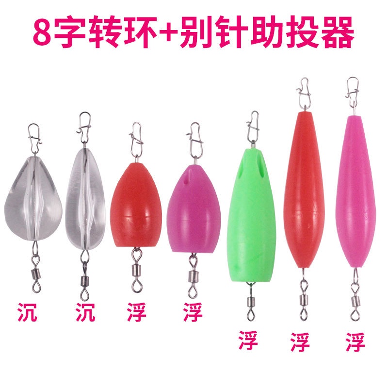 1pcs Lure Egg Float Upward Bobber Float Mancing Mengapung 5g Bantu Membuang Umpan Casting Jarak Jauh