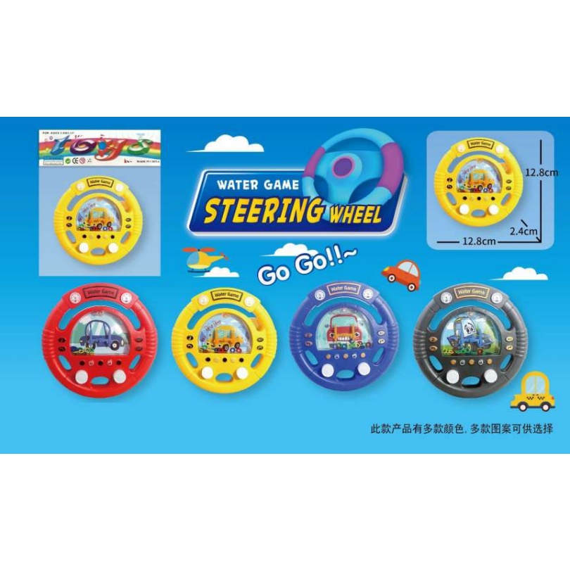 Mainan Edukasi anak water game / game air permainan jadul / Water Game Steering Wheel - Mainan Air Setir CBKS BS