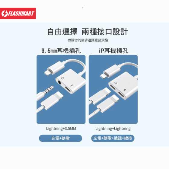 Flashmart Remax Kabel Audio Adapter Lightning to AUX 3.5mm + Lightning - RL-LA07