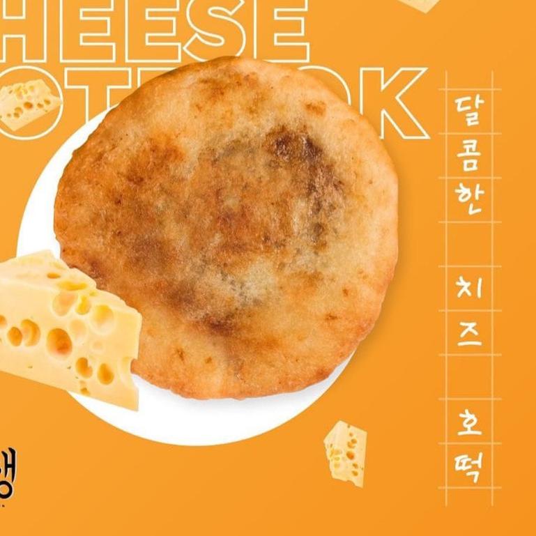 

♕ Sweetcheese Hotteok Mydongsaeng ◘