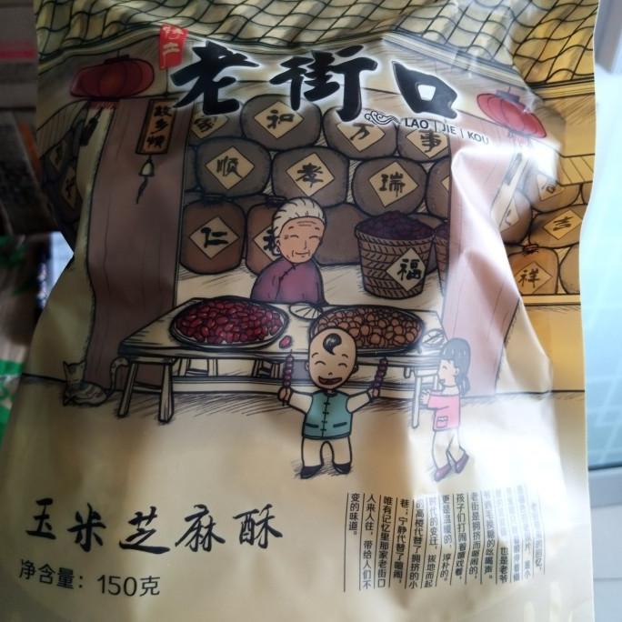 

laojiekou/ sesame corn ghe05