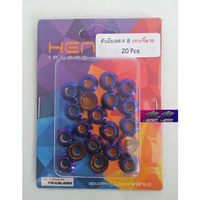 Heng Mur Probolt 8 Blue