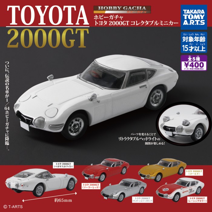 HOBBY GACHA TOYOTA 2000GT COLLECTIBLE MINI CAR TAKARA TOMY GASHAPON PO TERLARIS