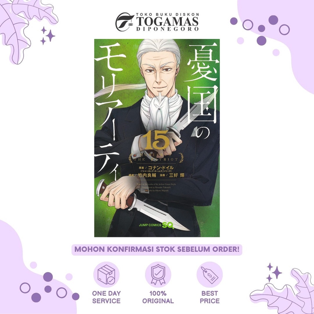 MORIARTY THE PATRIOT 1/2/3/4/5/6/7/8/9/10/11/12/13/14/15 - RYOSUKE TAKEUCHI, HIKARU MIYOSHI