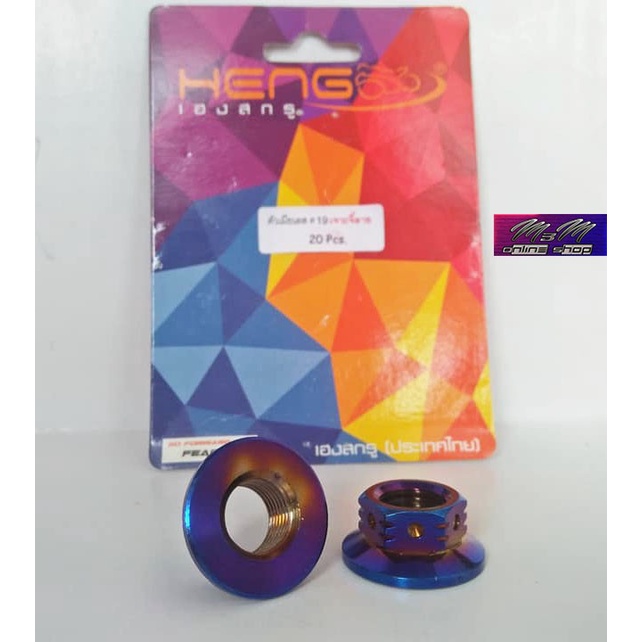 Heng Mur Probolt 19 Blue