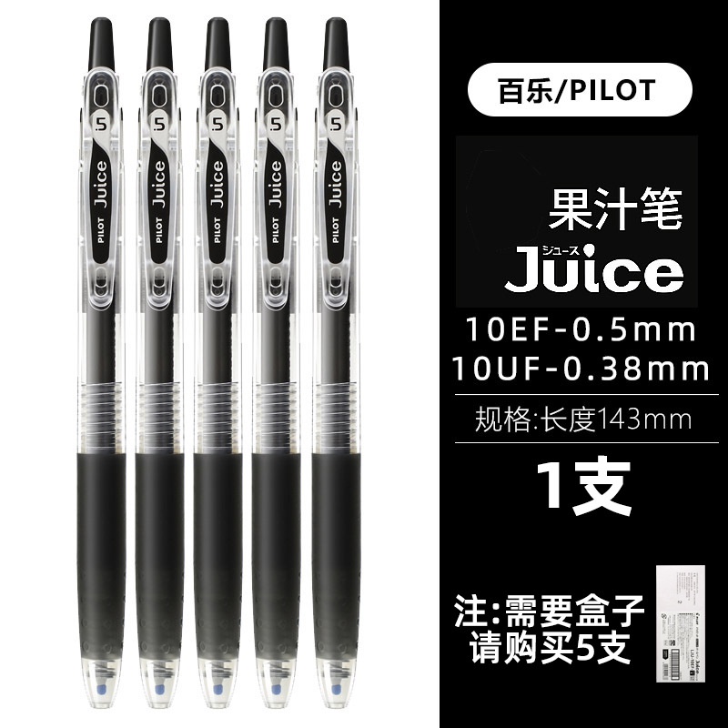 

Pena Baile Juic 0.5/0.38mm - Pena HItam