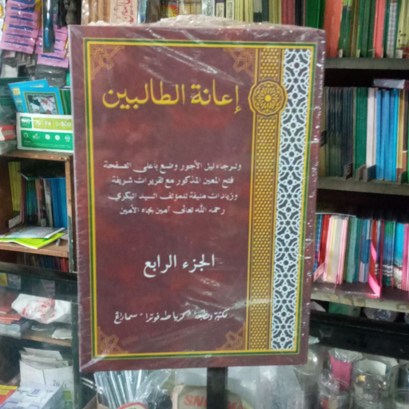 kitab ianatut tholibin toha putra Ianah I'anah I'anatut tholibin