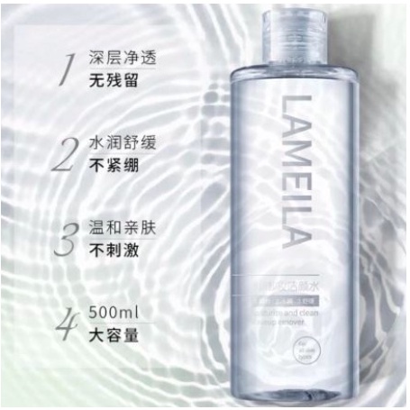 Lameila Cleansing Make Up Remover Moisturize 300ml