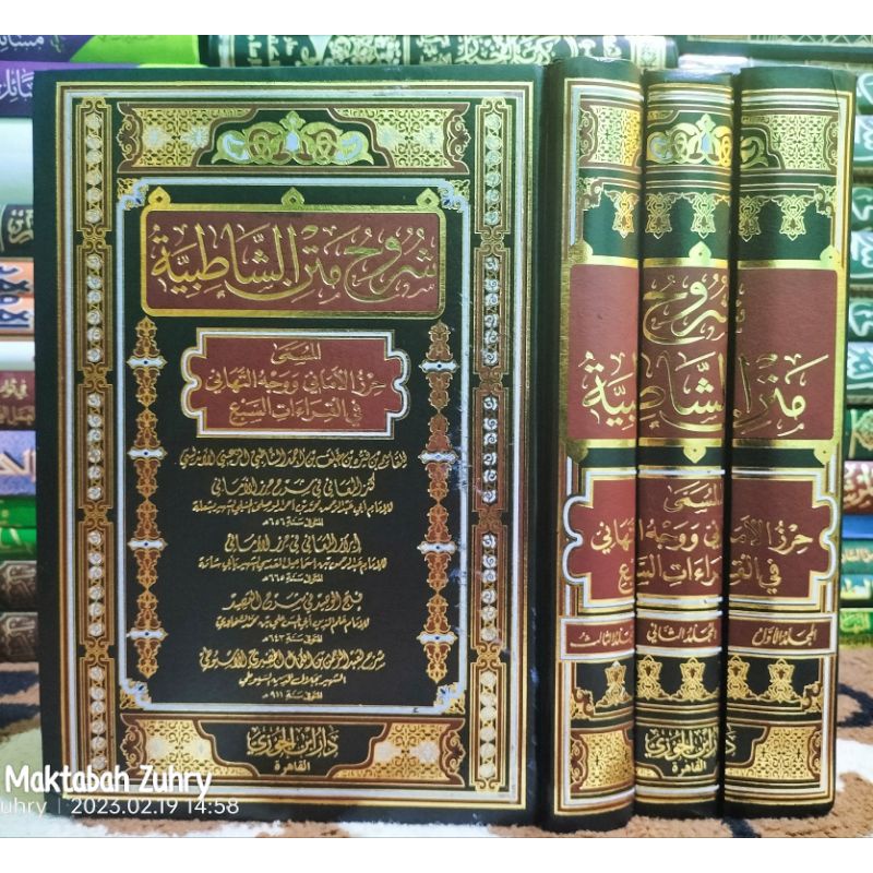 Syuruh Syarah Matan Syatibiyah Syarah Khirzul Amani Wa Wajhut Tahanni Fi Qiroat Qiro'at Qiroah Qiro'