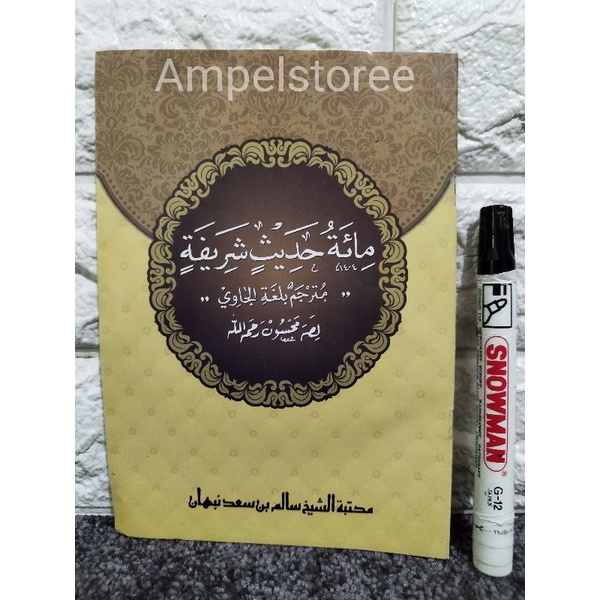 Mi'atul hadist syarif , Miah hadist syarif