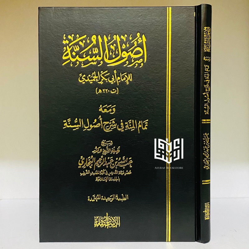 Kitab Tamamul Minnah Syarah Ushul Sunnah Dar Istiqomah Mesir Tamam Minah Syarh Ushulus Sunnah