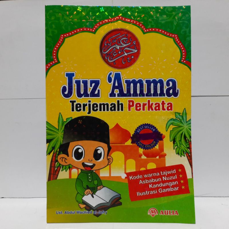 Juz 'Amma Terjemah Perkata - Aulia