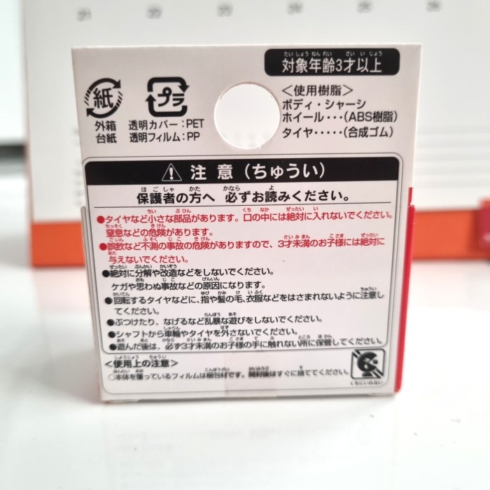 CHOROQ TOYOTA ALPHARD - CHORO Q TOMICA ALPHARD TERLARIS