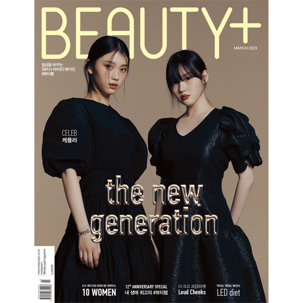 [DP PO] Majalah BEAUTY+ Korea Maret 2023 (Kep1er)