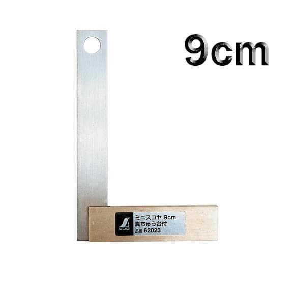 

SHINWA 62023 Mini Try Square Brass Base 9cm Penggaris siku mini