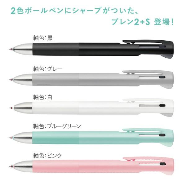 

Zebra bLen 2+S by Nendo Multi Pen 2 Color + Mechanical Pencil 2S 0.5mm
