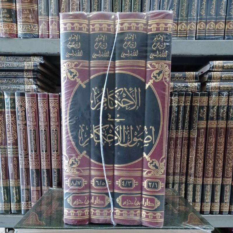 الإحكام في أصول الأحكام ٤/١ لابن حزم Al Ihkam Fii Ushul Al Ahkam 4 jilid