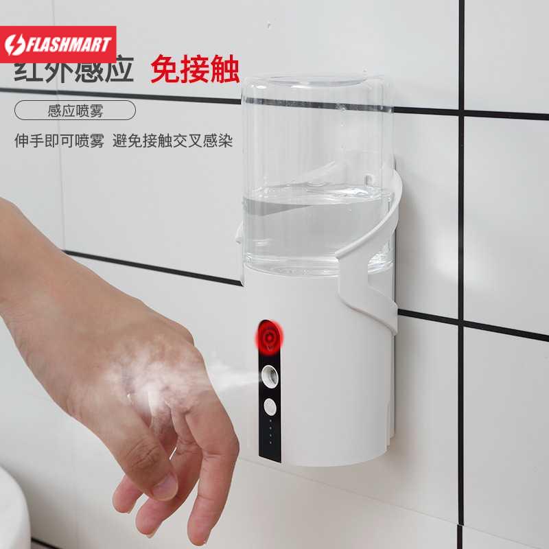 Flashmart Penyemprot Disinfektan Otomatis Sensor Infrared 320ml - DQ-225