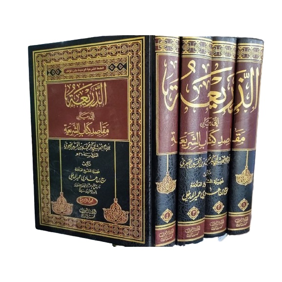 الذريعة إلى بيان مقاصد كتاب الشريعة adz dzari'ah 4 jilid