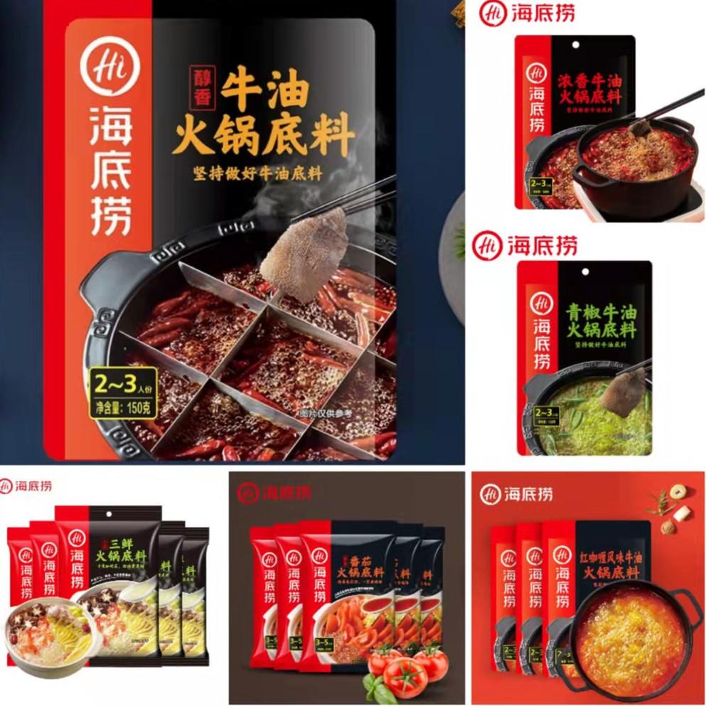 

Di⚡kon !! haidilao hotpot bumbu/HAI DI LAO HOTPOT BUMBU/hai di lao/海底捞火锅底料