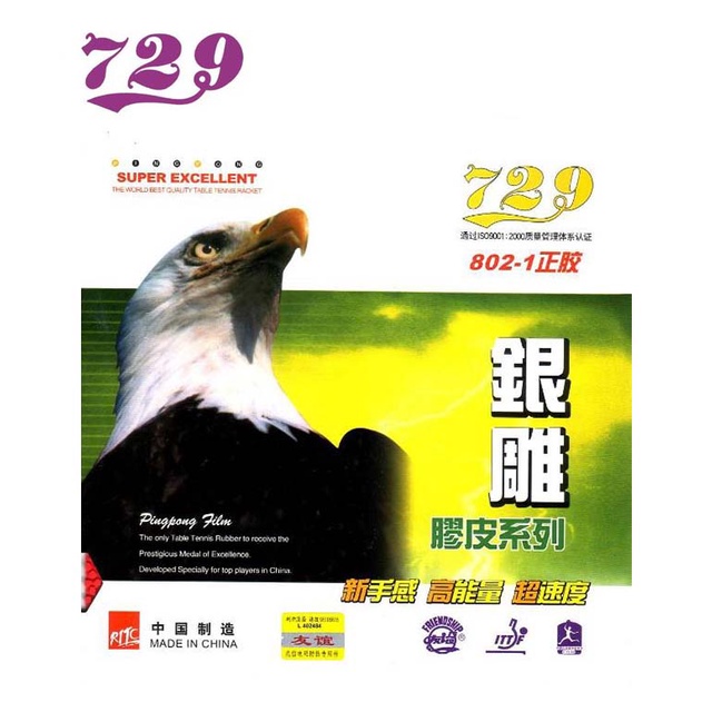 729 Friendship Karet / Rubber 802-1 OX / Tanpa Spon (BINTIK PENDEK)